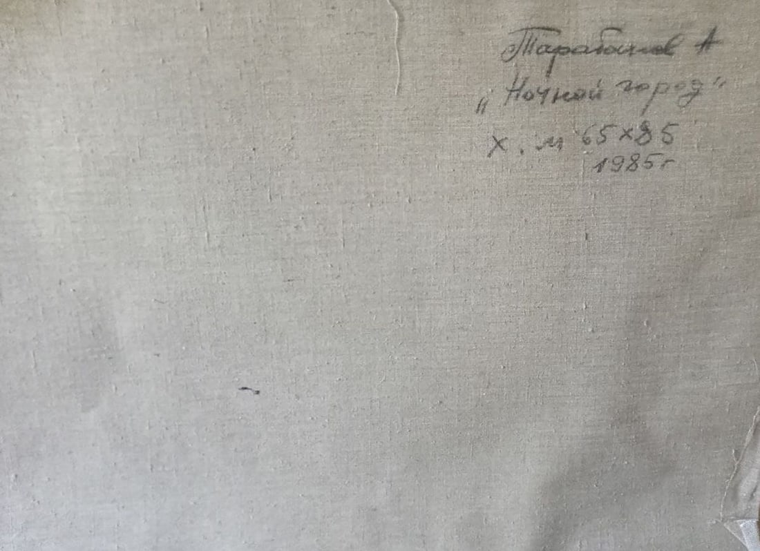 Oil painting Night city Anatoly Borisovich Tarabanov - 6