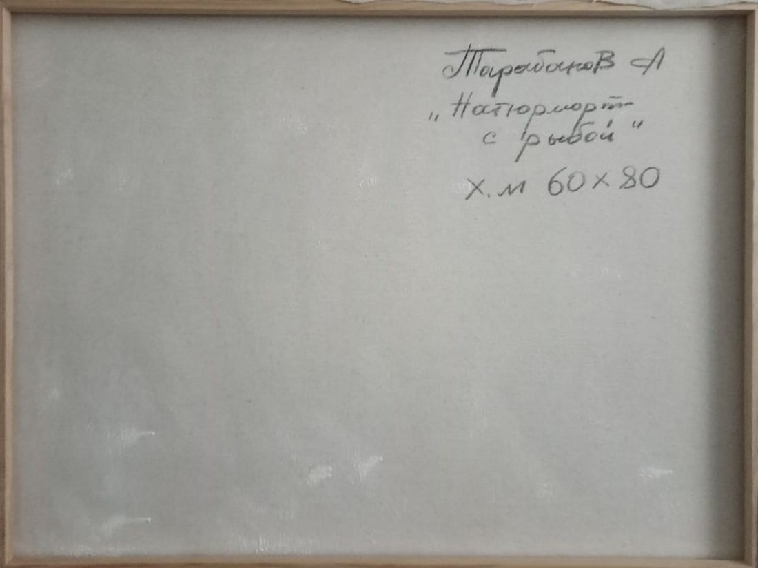 Oil painting Still life with fish Anatoly Borisovich Tarabanov - 9