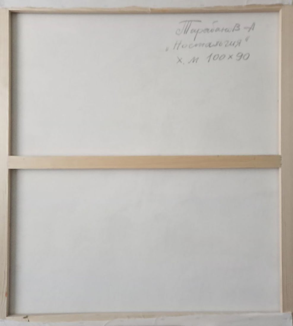 Abstract oil painting Nostalgia Anatoly Borisovich Tarabanov - 10