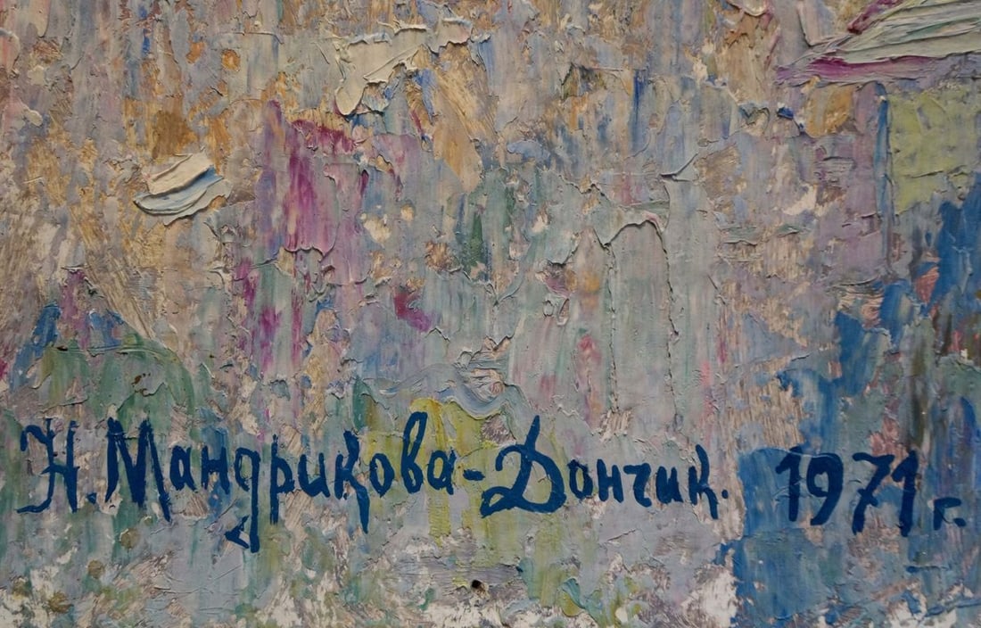 Oil painting Natural landscape Mandrikova - Donchik Nadezhda Alekseevna - 6