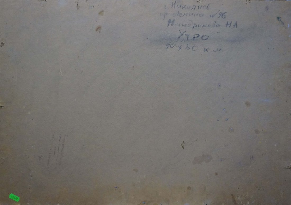 Oil painting Natural landscape Mandrikova - Donchik Nadezhda Alekseevna - 7