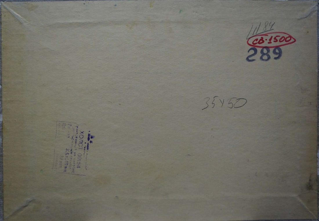 Oil painting Natural landscape Sevastyanov Viktor Grigorievich - 7