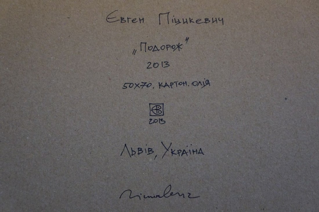 Oil painting Journey Pitsykevych Eugene - 8