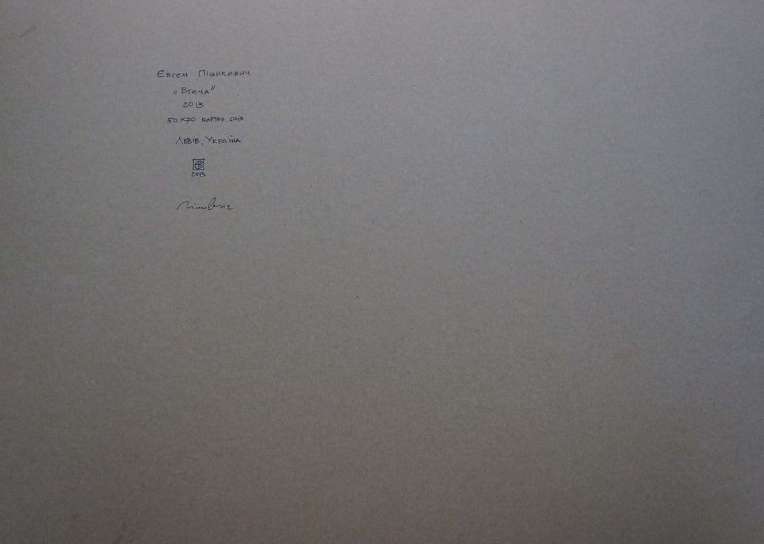 Abstract oil painting Care Pitsykevych Eugene - 7