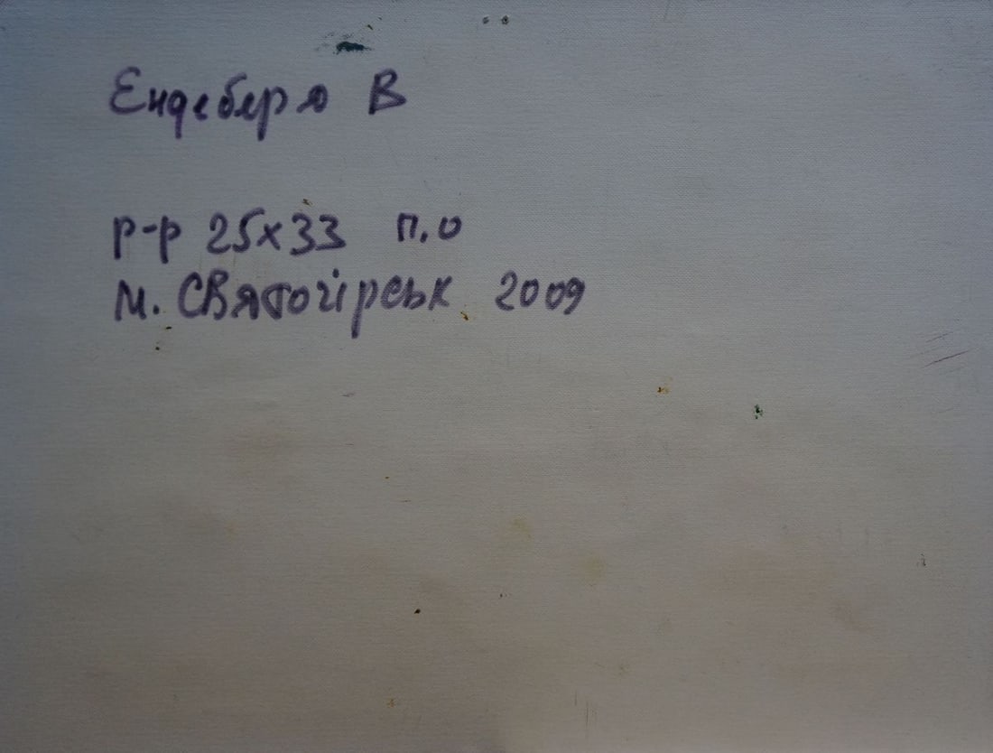 Oil painting Sunset Endeberya Victor - 7