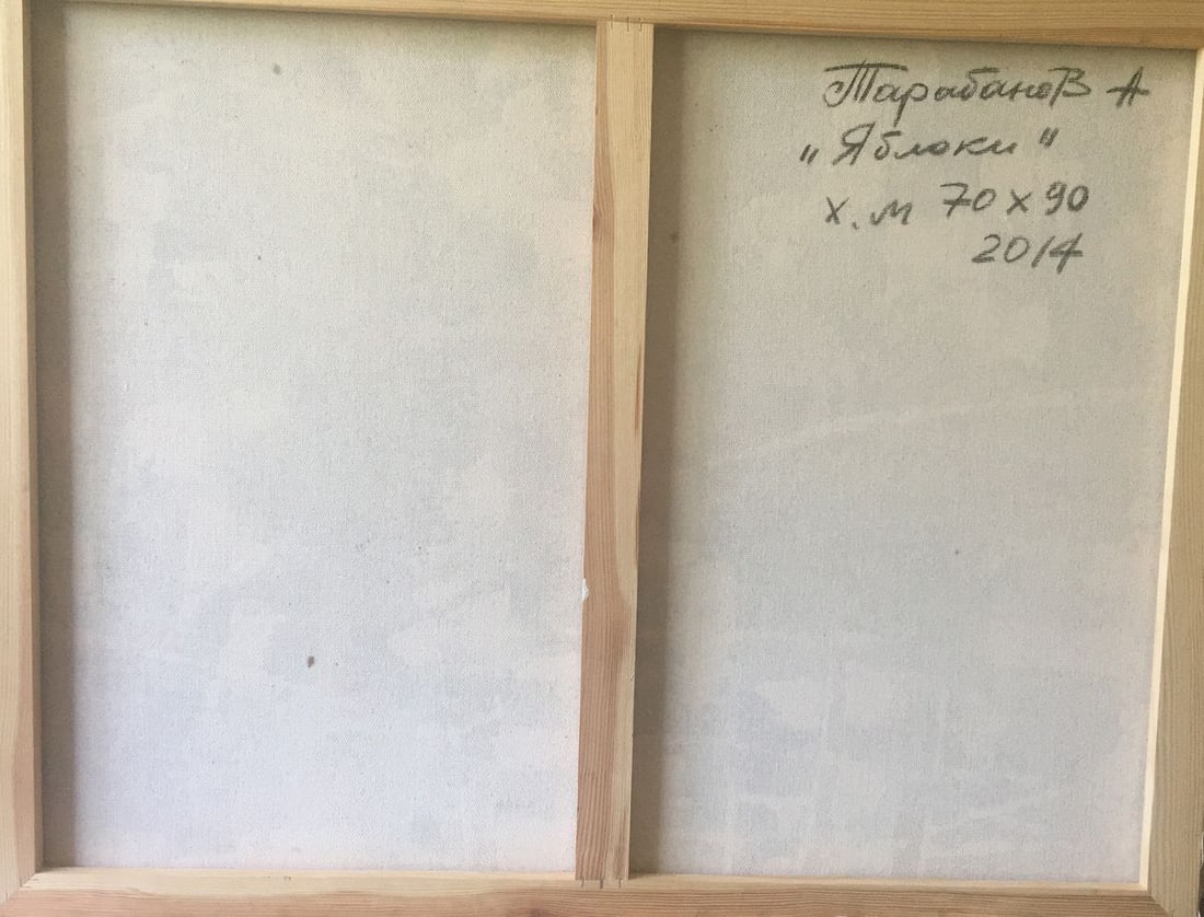 Abstract oil painting Apples Anatoly Borisovich Tarabanov - 11