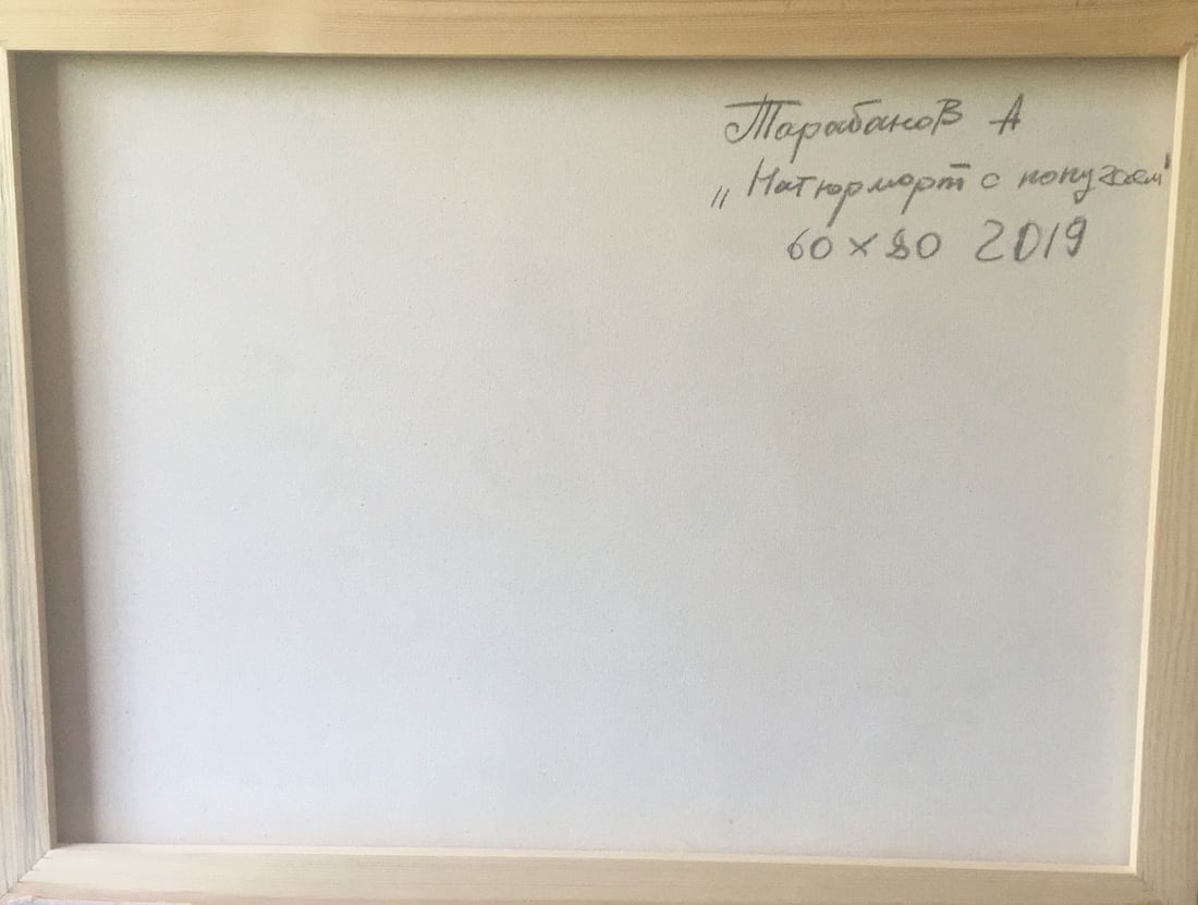 Abstract oil painting Still life with a parrot Anatoly Borisovich Tarabanov - 11