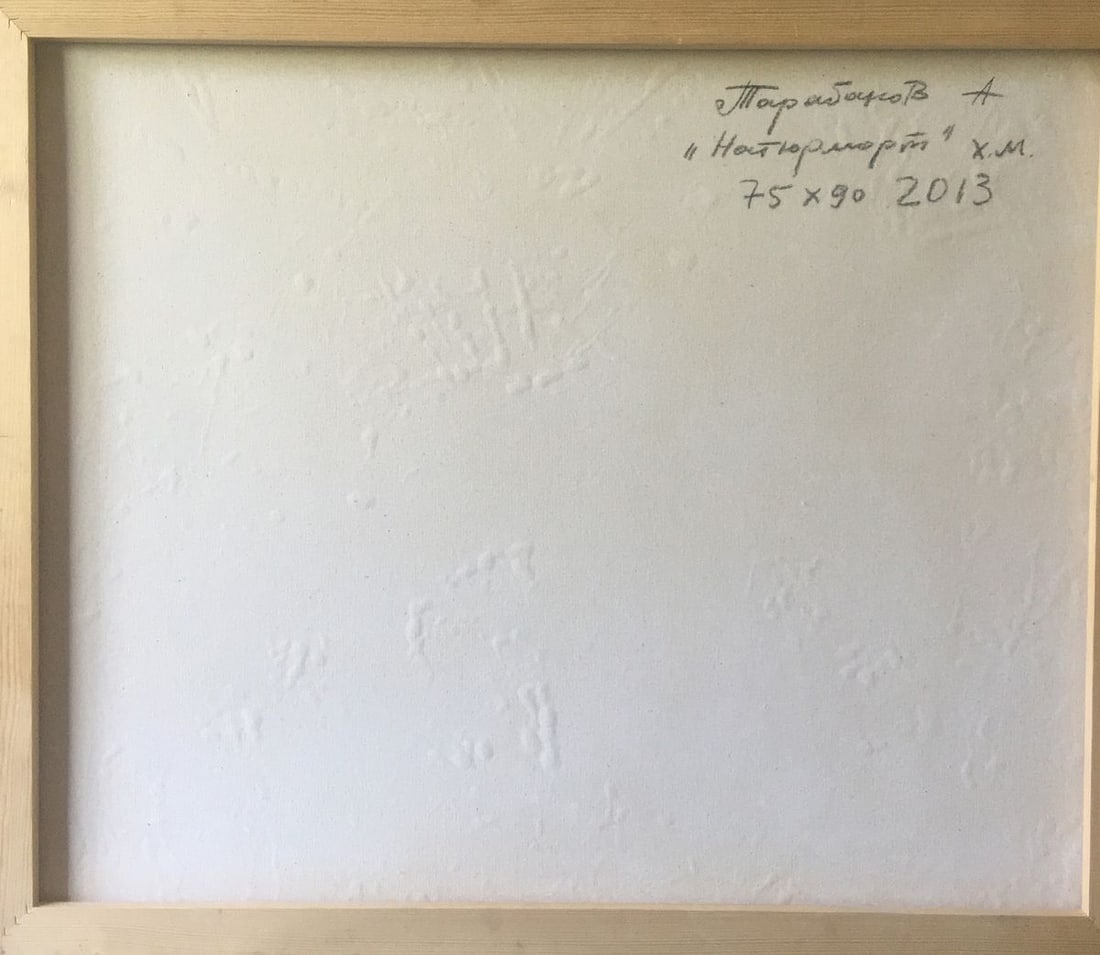 Abstract oil painting Still life Anatoly Borisovich Tarabanov - 11