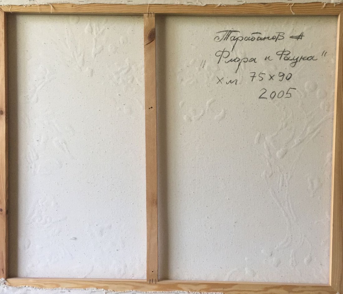 Abstract oil painting Flora and fauna Anatoly Borisovich Tarabanov - 11