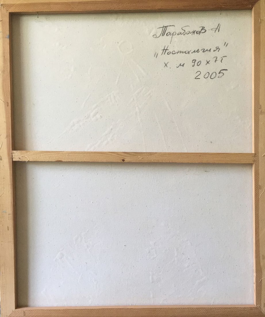 Abstract oil painting Nostalgia Anatoly Borisovich Tarabanov - 11