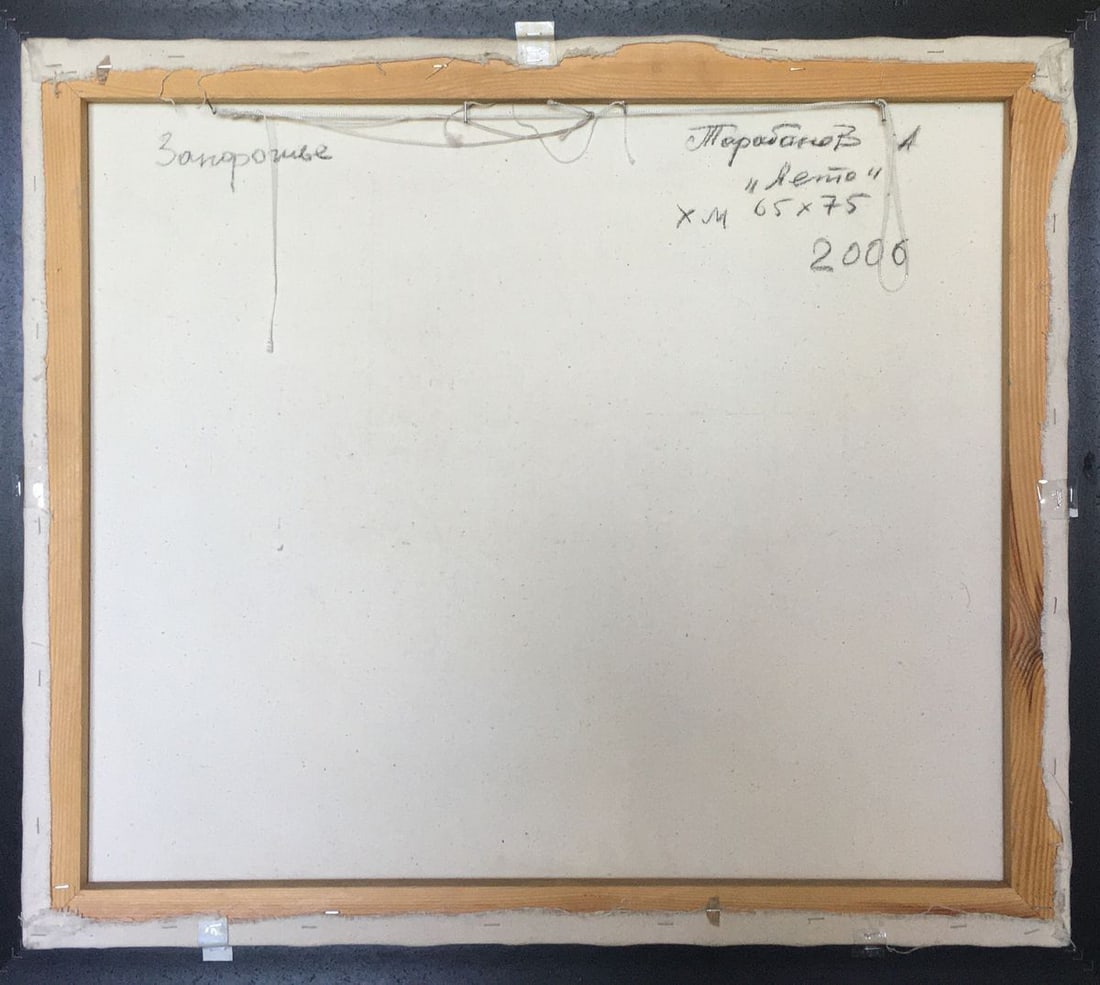 Abstract oil painting Summer Anatoly Borisovich Tarabanov - 11