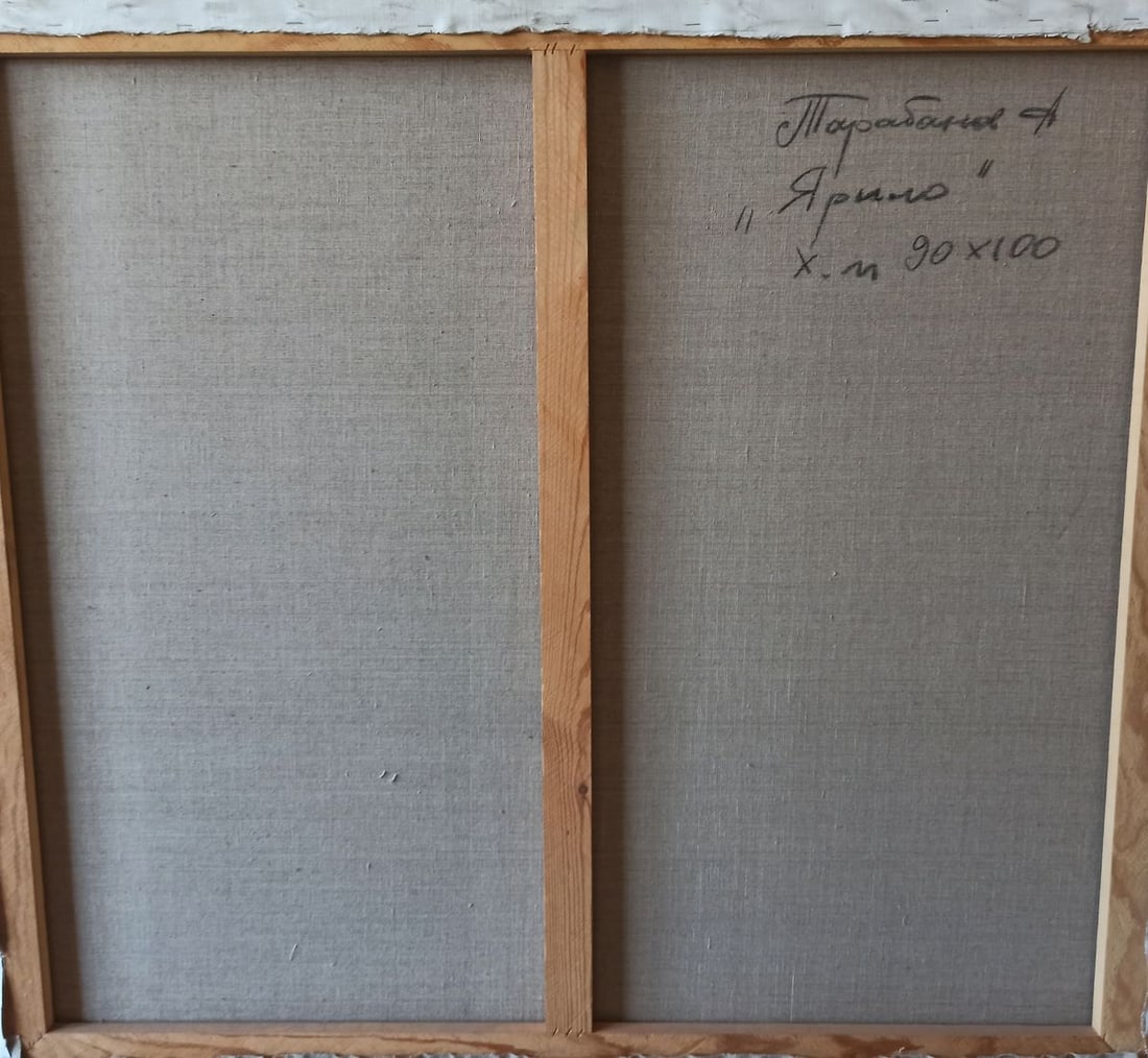 Abstract oil painting Yarilo Anatoly Borisovich Tarabanov - 9