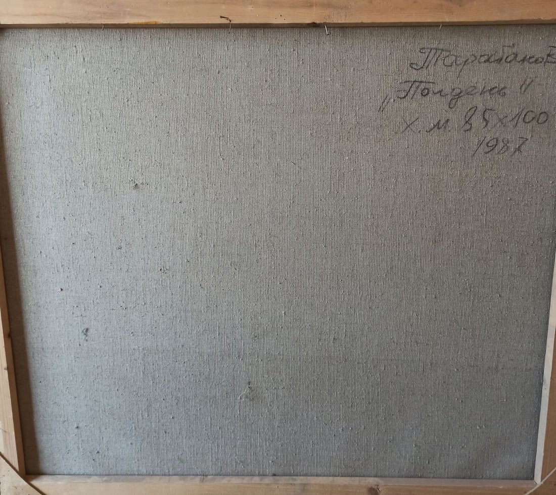 Abstract oil painting Noon Anatoly Borisovich Tarabanov - 10