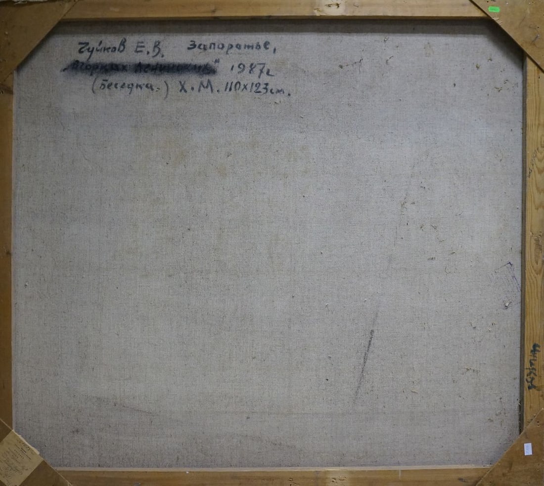 Oil painting Autumn landscape Chuykov Evgeny Vasilievich - 7