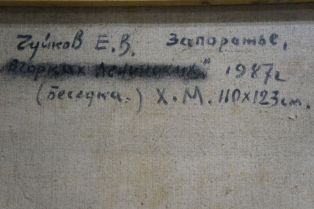 Oil painting Autumn landscape Chuykov Evgeny Vasilievich - 8