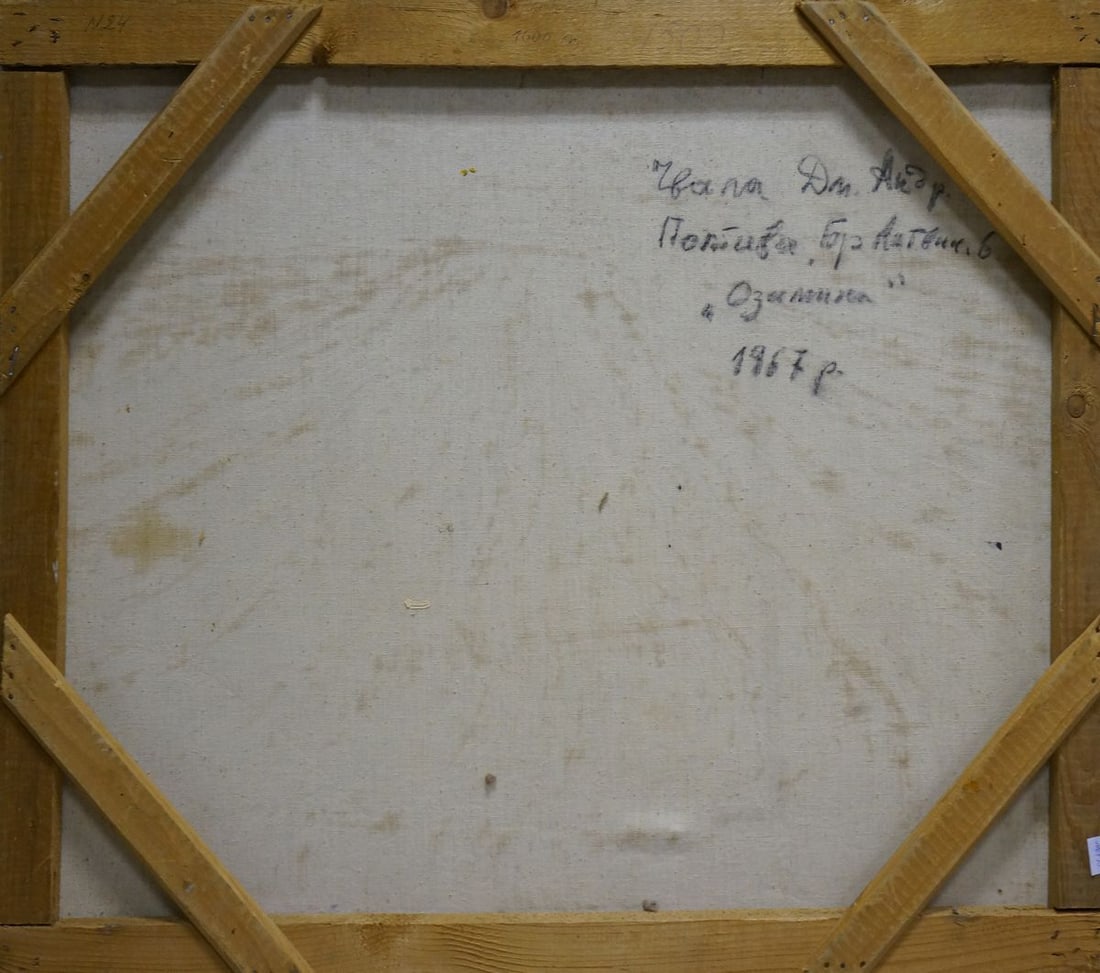 Oil painting Fields Chvala Dmitry Andreevich - 7