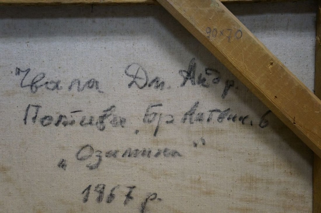 Oil painting Fields Chvala Dmitry Andreevich - 8