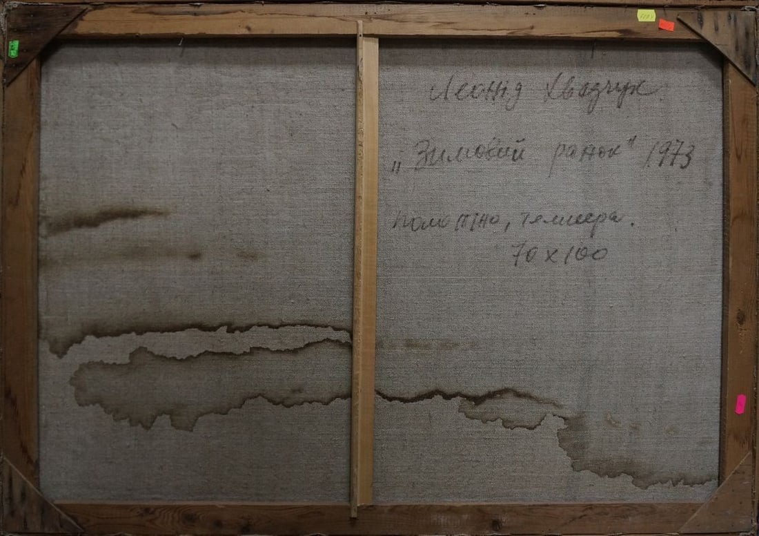 Oil painting Winter morning Khvedchuk Leonid Vladimirovich - 7