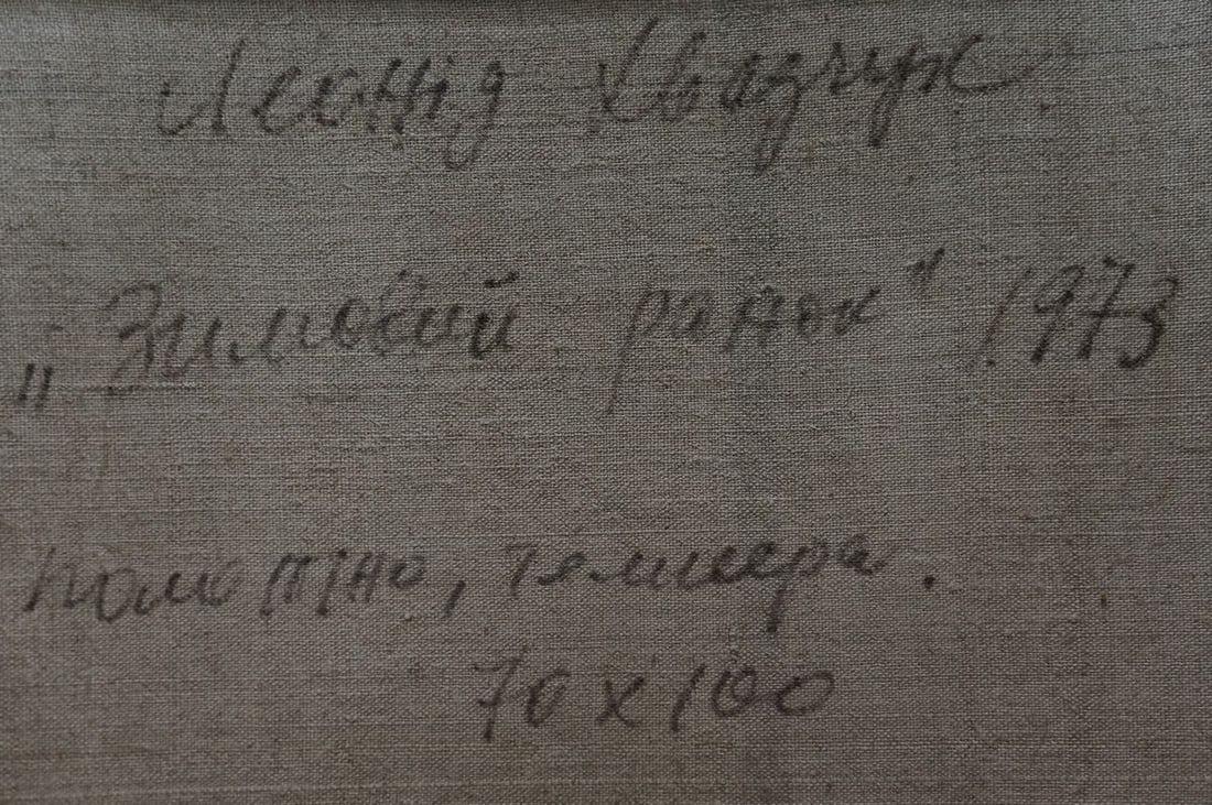 Oil painting Winter morning Khvedchuk Leonid Vladimirovich - 8