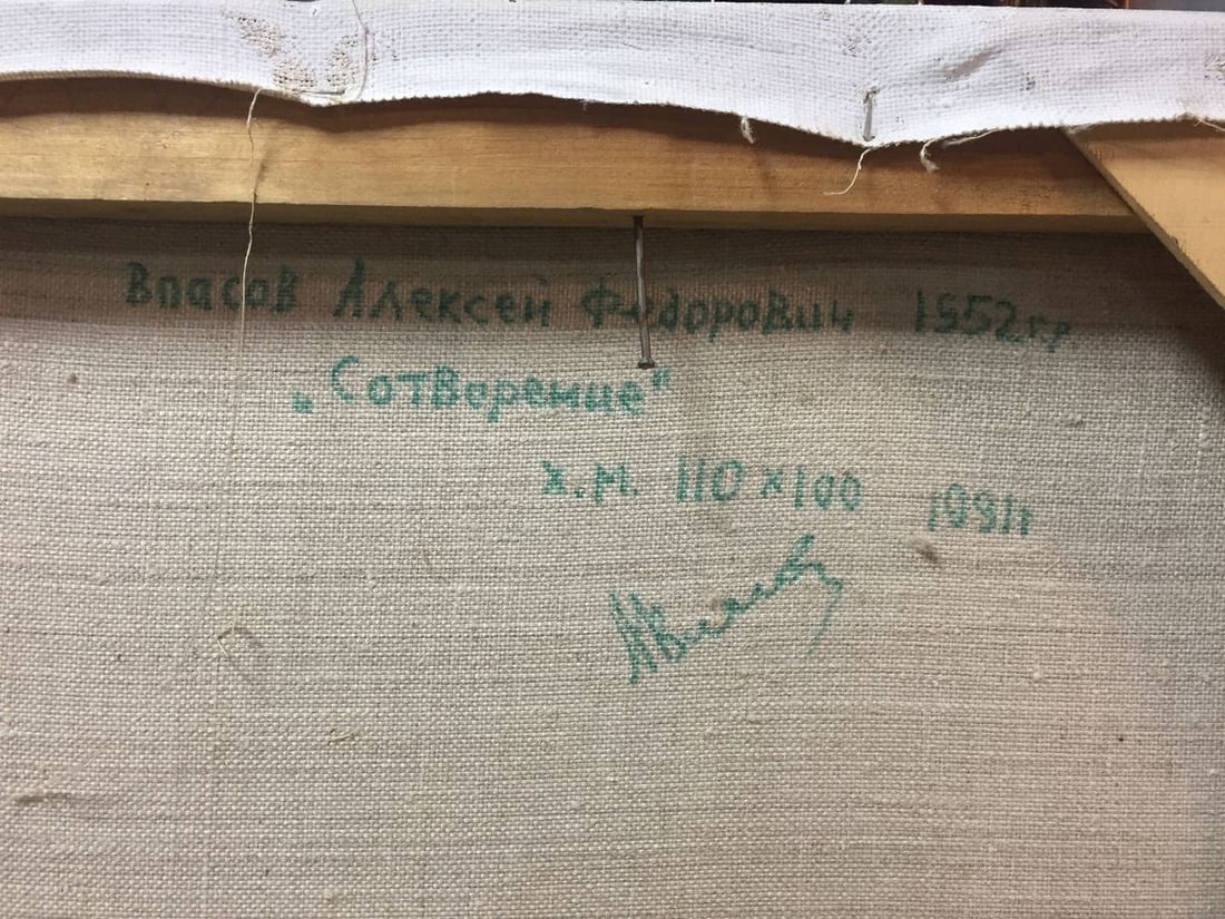 Oil painting Creation Alexey Fedorovich Vlasov - 11