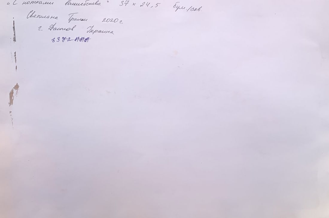 Watercolor painting With a touch of magic Svetlana Gramm - 12