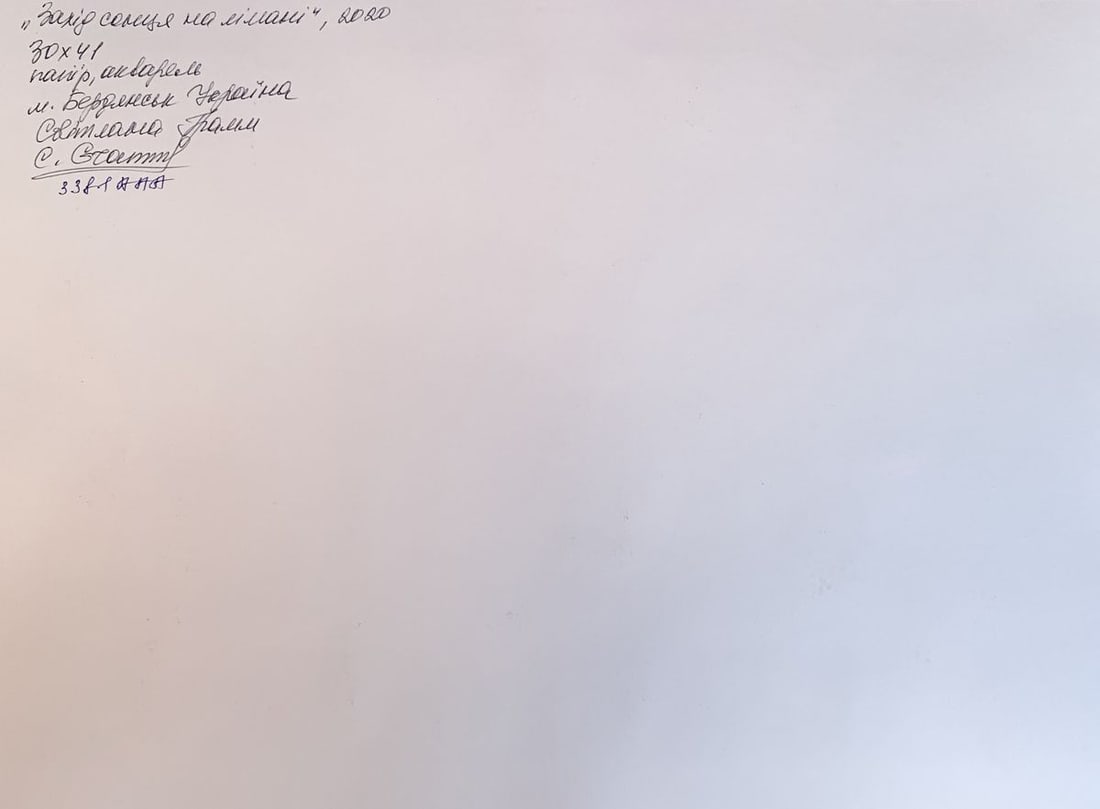 Watercolor painting Sunset sun in the sea Svetlana Gramm - 12