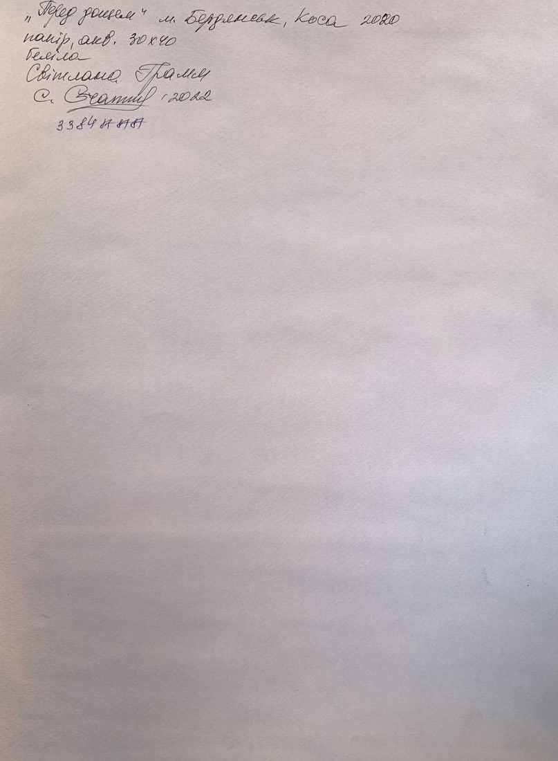 Watercolor painting Sea with rain Svetlana Gramm - 12