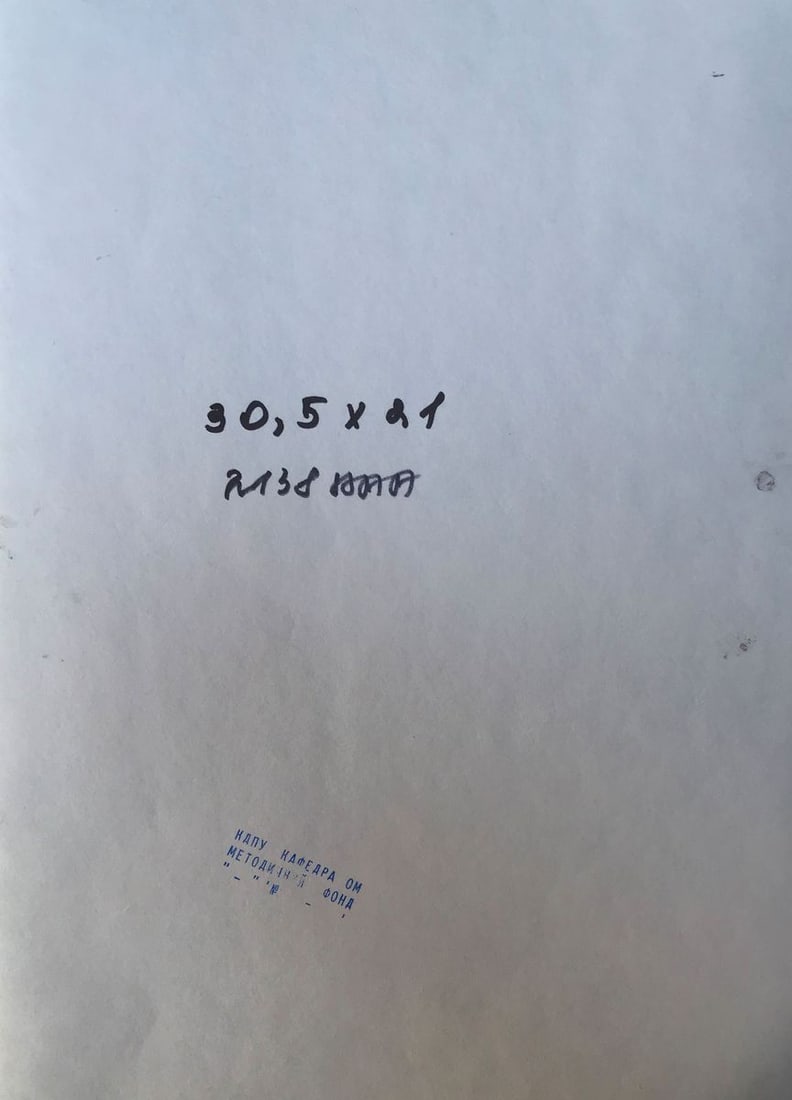 Watercolor painting Birch forest Unknown artist - 11