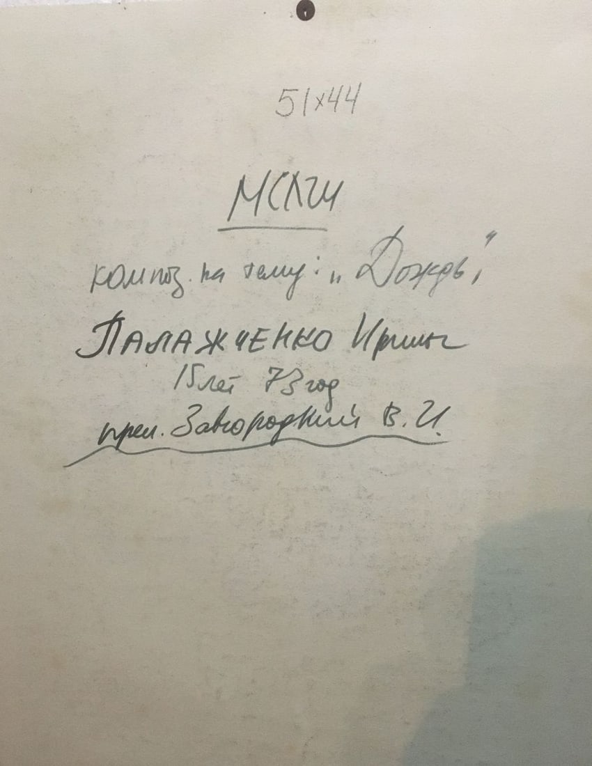 Watercolor painting Rain Palazhchenko Irina - 8