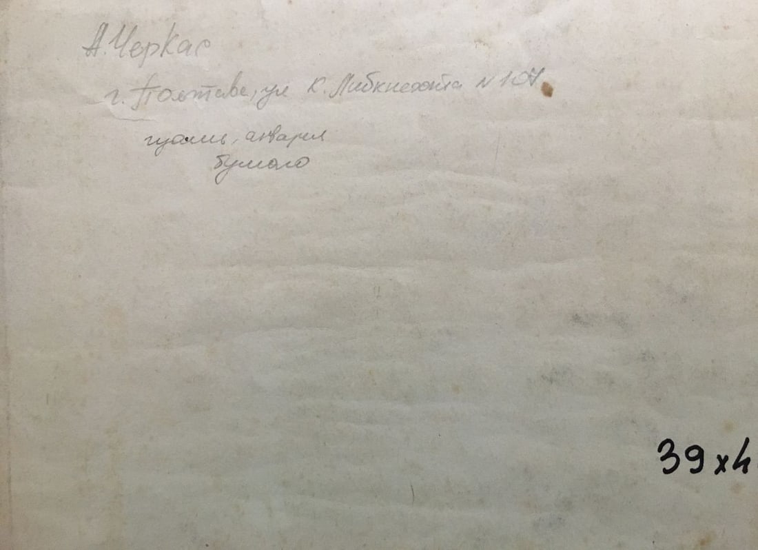 Watercolor painting Forest Glade Cherkas A.G. - 9