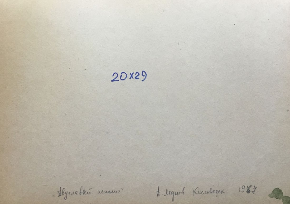 Watercolor painting Mountain landscape Dmitry Lednev - 7