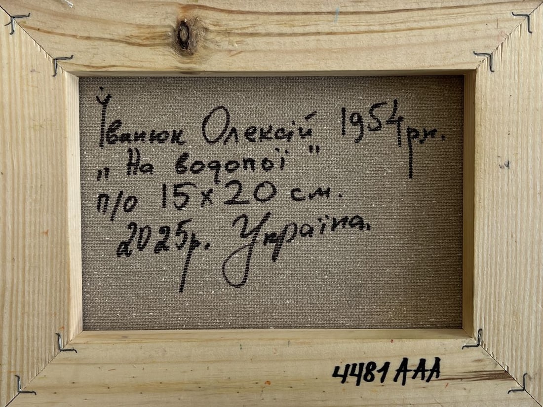 Oil painting At the watering hole Alex Kalenyuk - 8