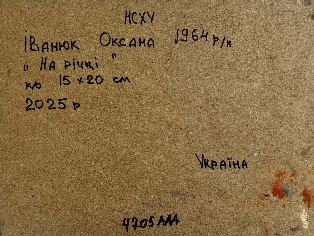 Oil painting Relaxation on the river Oksana Kalenyuk - 8