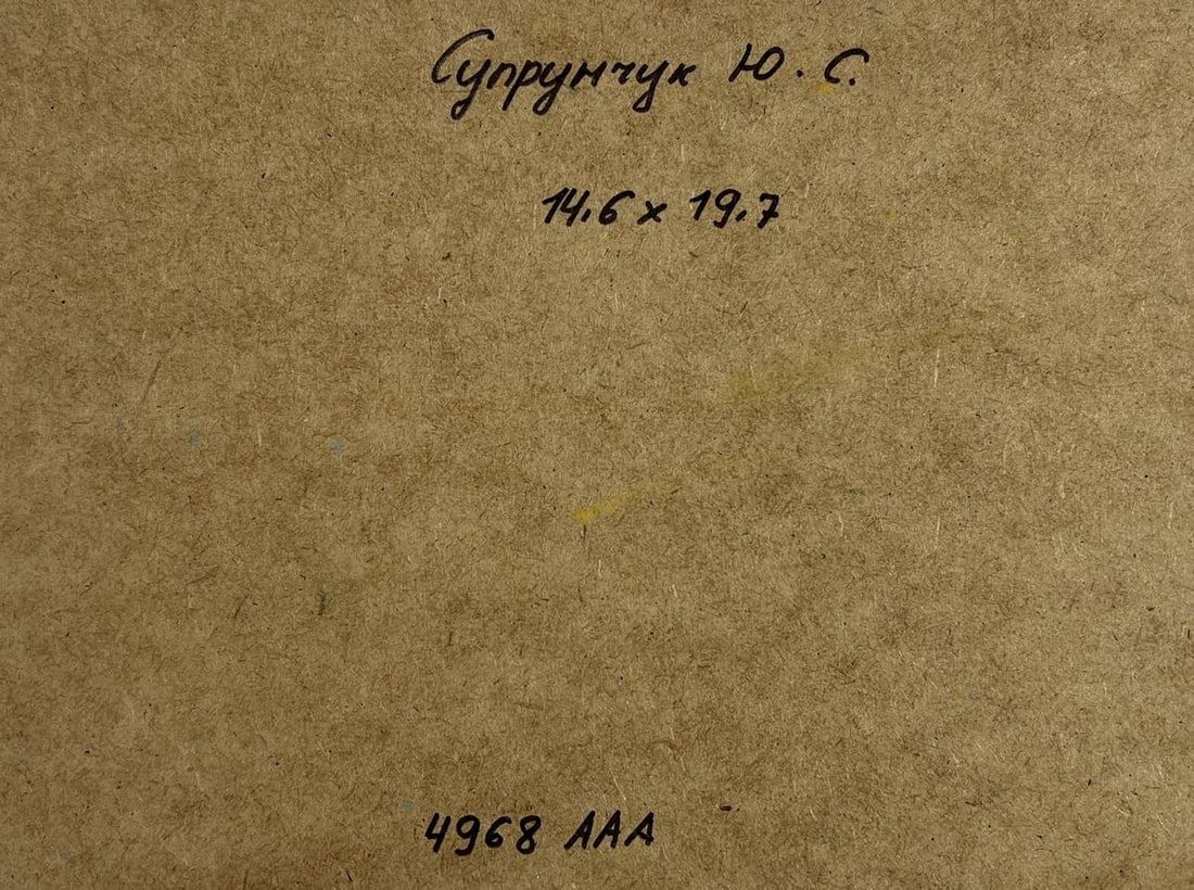 Oil painting Summer winding river Yuriy Suprunchuk - 8