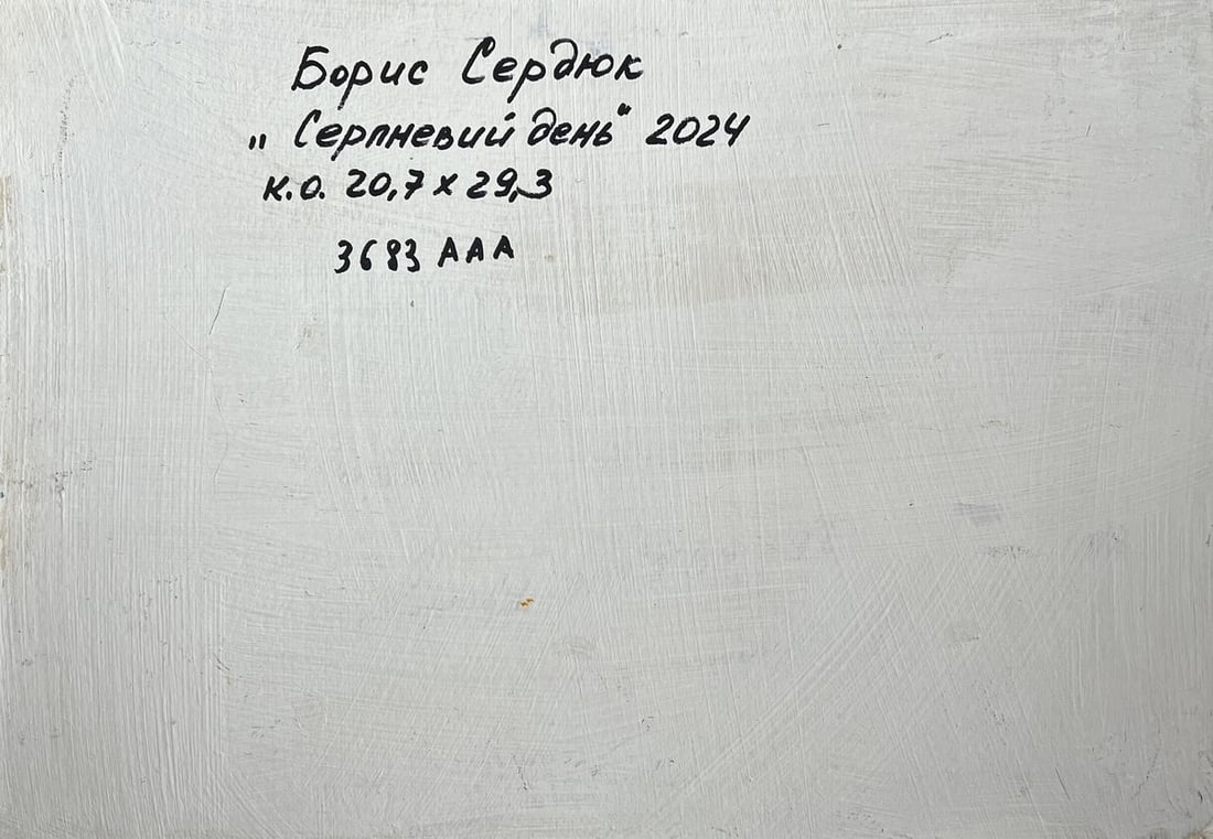 Oil painting Hot August day Boris Serdyuk - 10