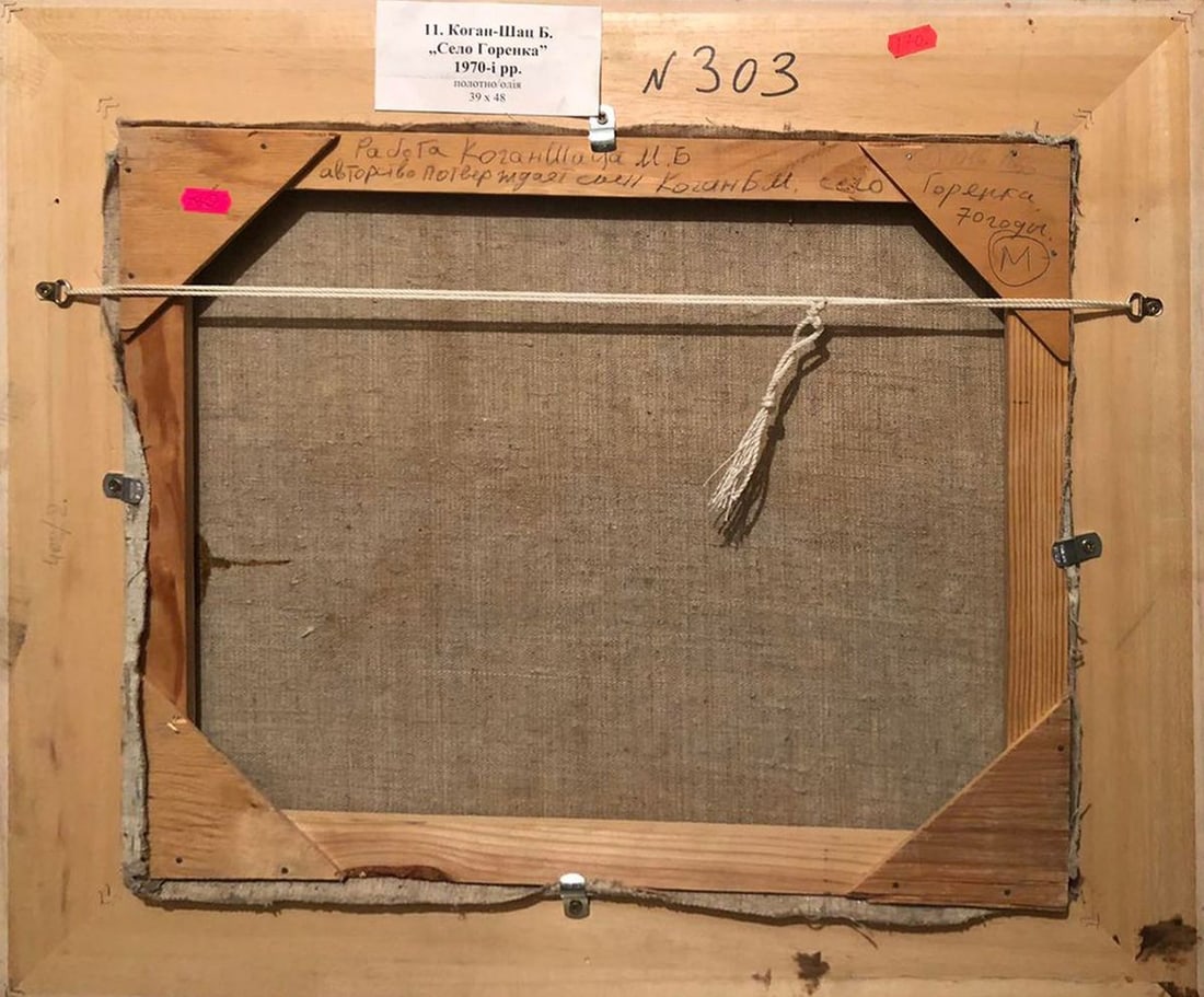 Oil painting Gorenka village Kogan-Shats Matvey Borisovich - 4