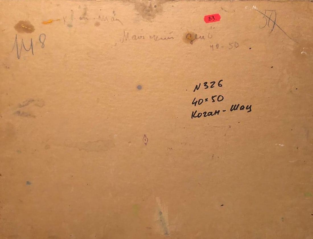 Oil painting Summer day Kogan-Shats Matvey Borisovich - 5