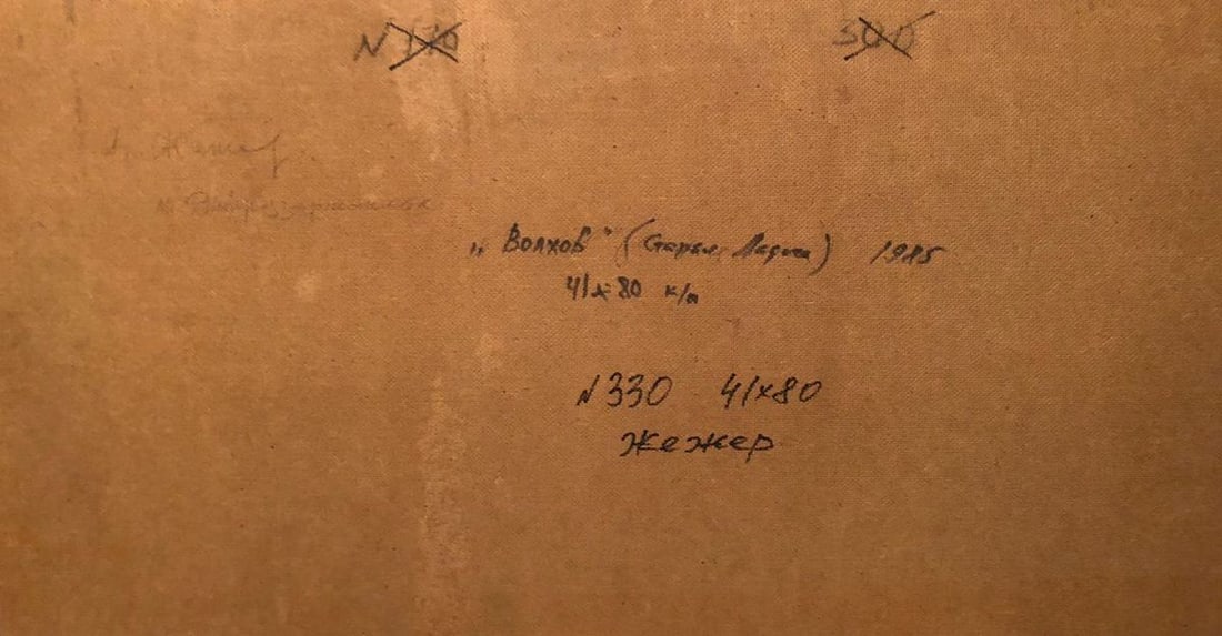 Oil painting Volkhov village Zhezher Anatoly Mikhailovich - 5