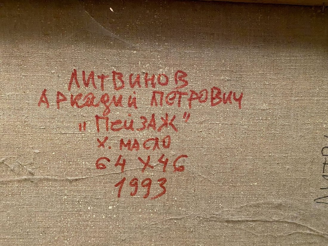 Oil painting The sun shines on a clear day Litvinov Arkady Petrovich - 12