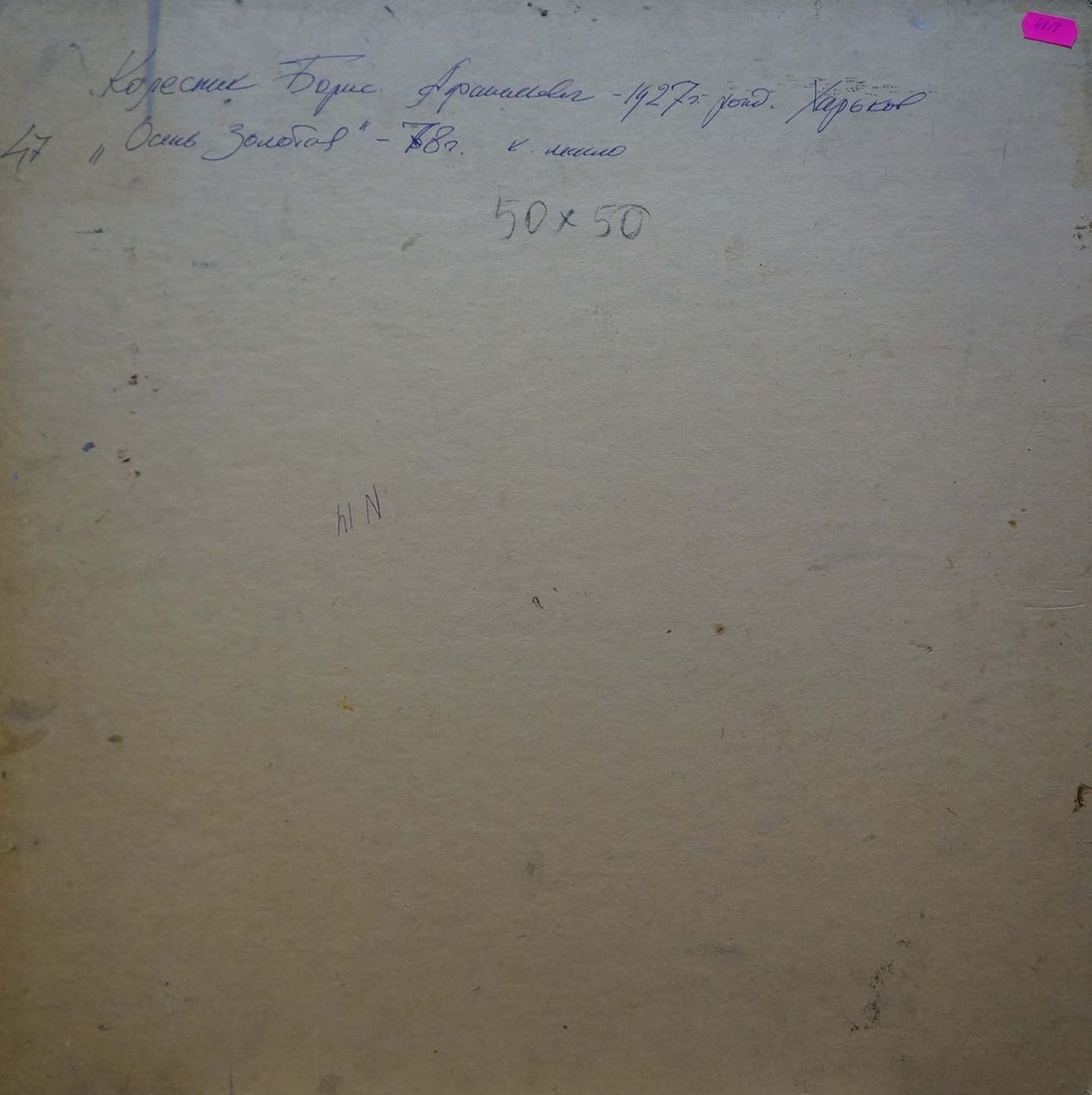 Oil painting Golden autumn Kolesnik Boris Afanasevich - 7