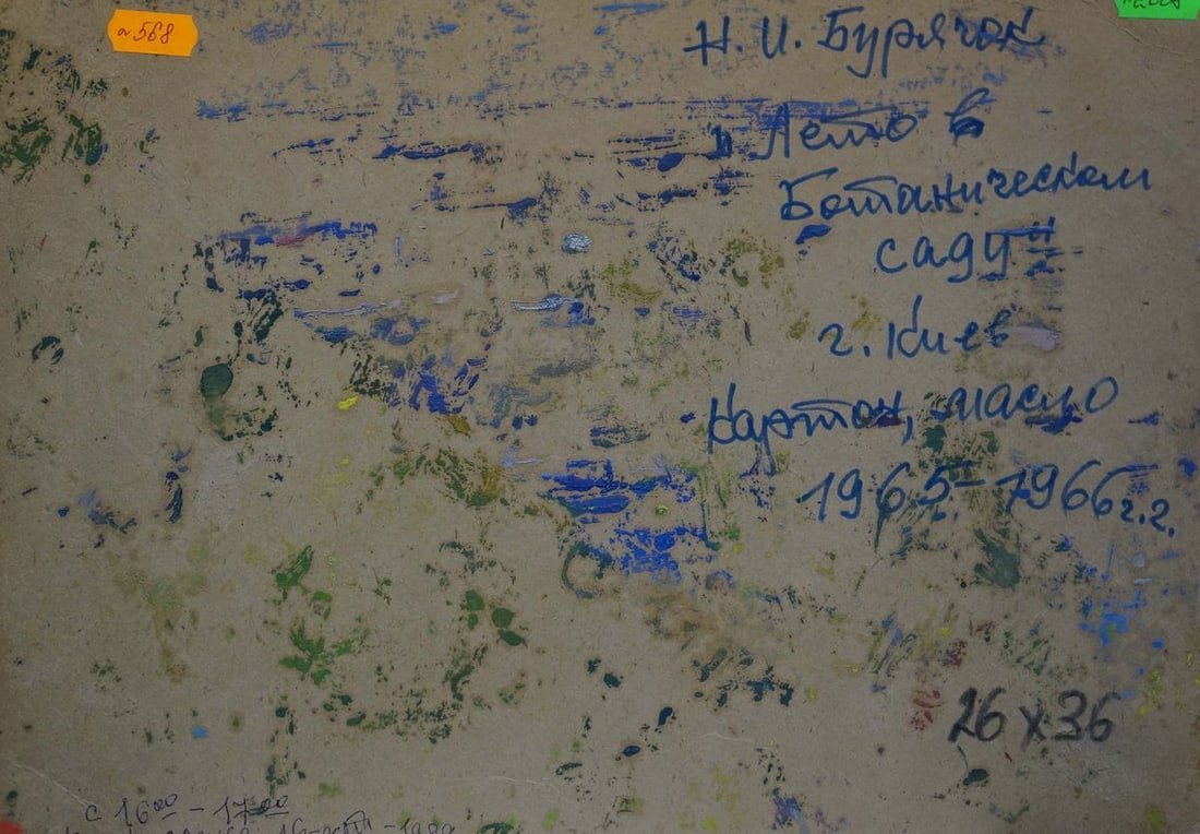 Oil painting River landscape Buryachok Nikolay Ivanovich - 7