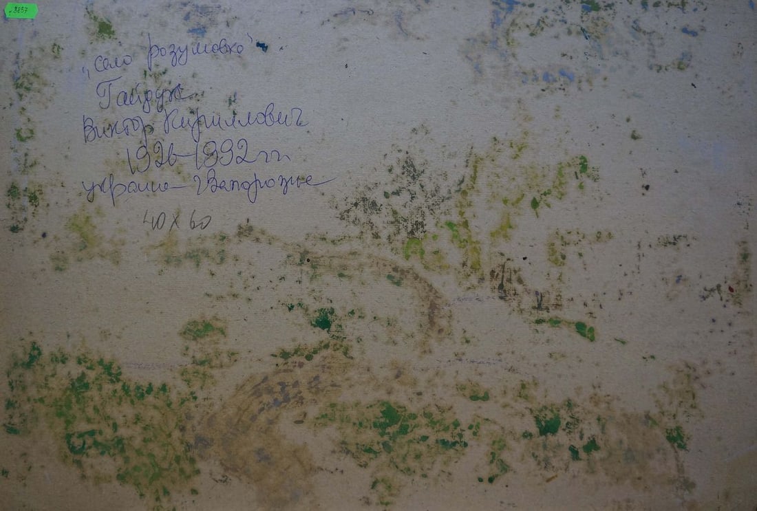 Oil painting Village landscape Gaiduk Viktor Kirillovich - 7