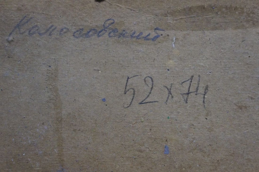 Oil painting Boats by the cliff Kolosovsky Georgy Sergeevich - 8