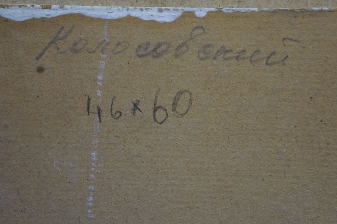 Oil painting Sandy shore Kolosovsky Georgy Sergeevich - 8