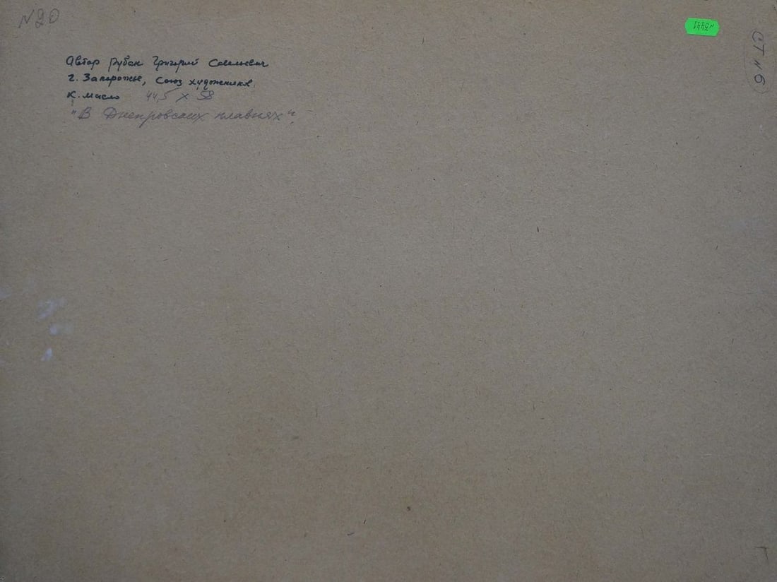 Oil painting In the Dnieper floodplain Ruban Grigory Savelievich - 7