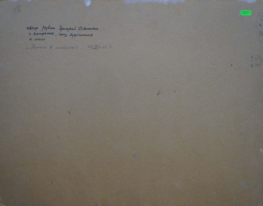 Oil painting In the summer by the river Ruban Grigory Savelievich - 7