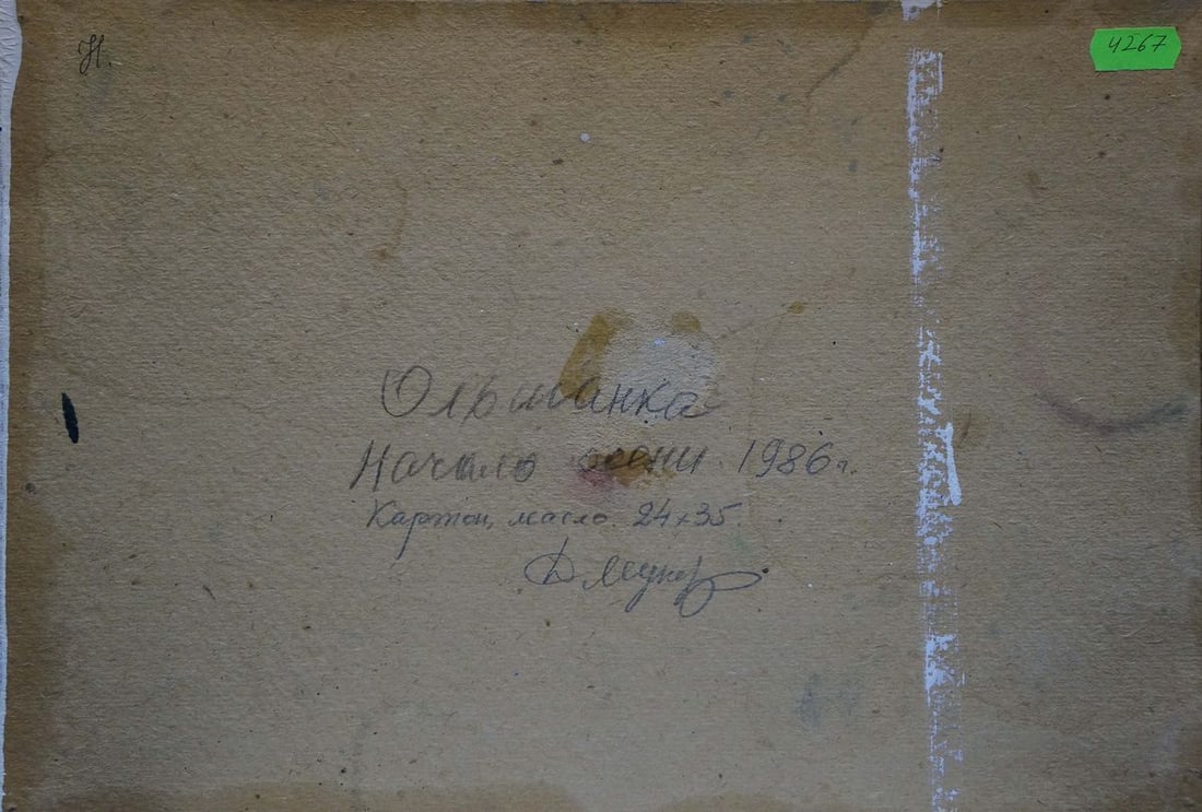 Oil painting Beginning of autumn Dmitry Lednev - 7