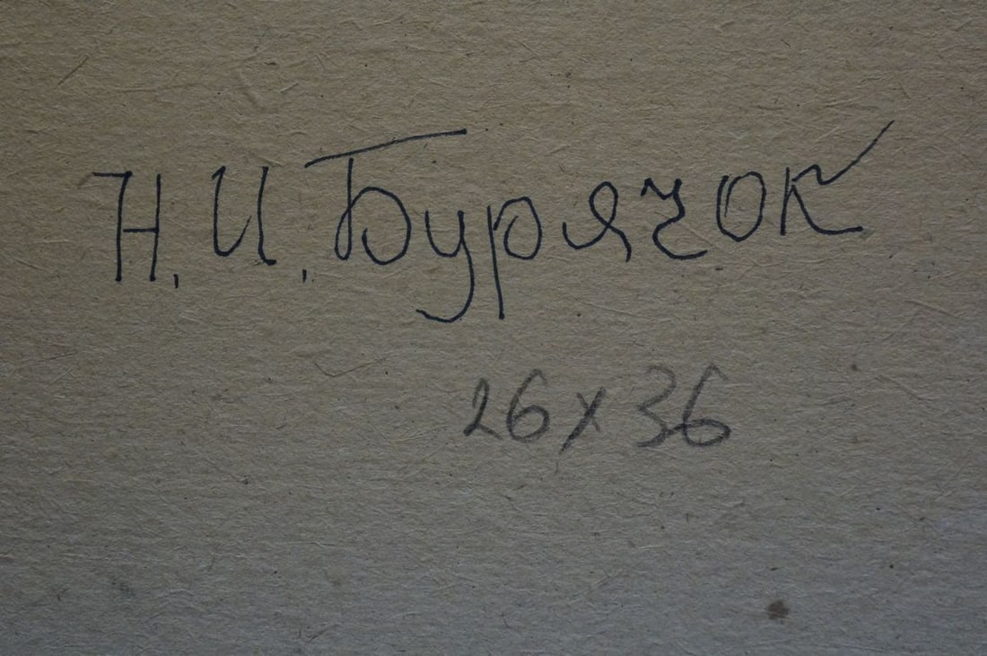 Oil painting Summer landscape Buryachok Nikolay Ivanovich - 8