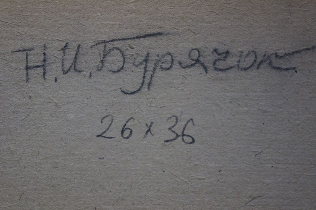 Oil painting Autumn landscape Buryachok Nikolay Ivanovich - 8