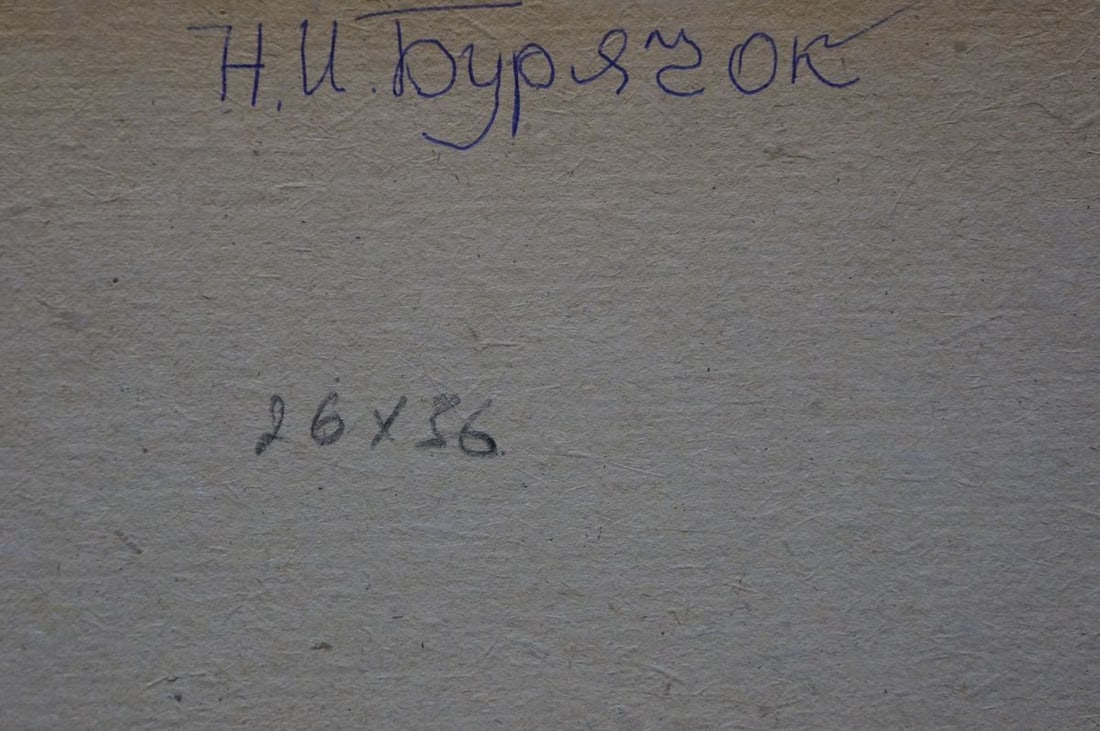 Oil painting River landscape Buryachok Nikolay Ivanovich - 8